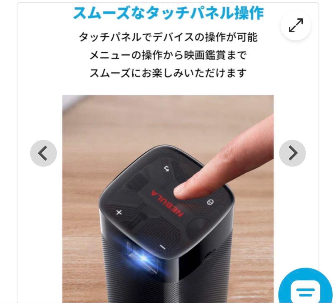 Nebula Apollo（Anker）