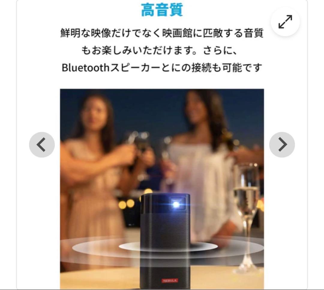 Nebula Apollo（Anker）