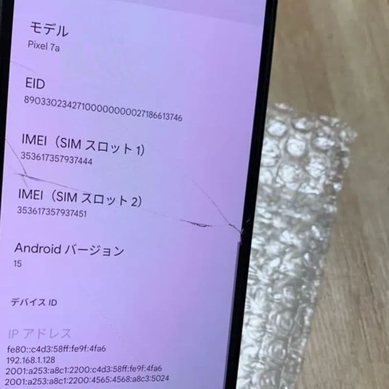 Google Pixel 7a 128GB【Anti Spy Phone】