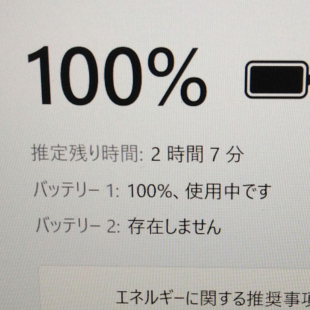 千66 特価 初期設定済み Office 小型 SSD　ノートパソコン