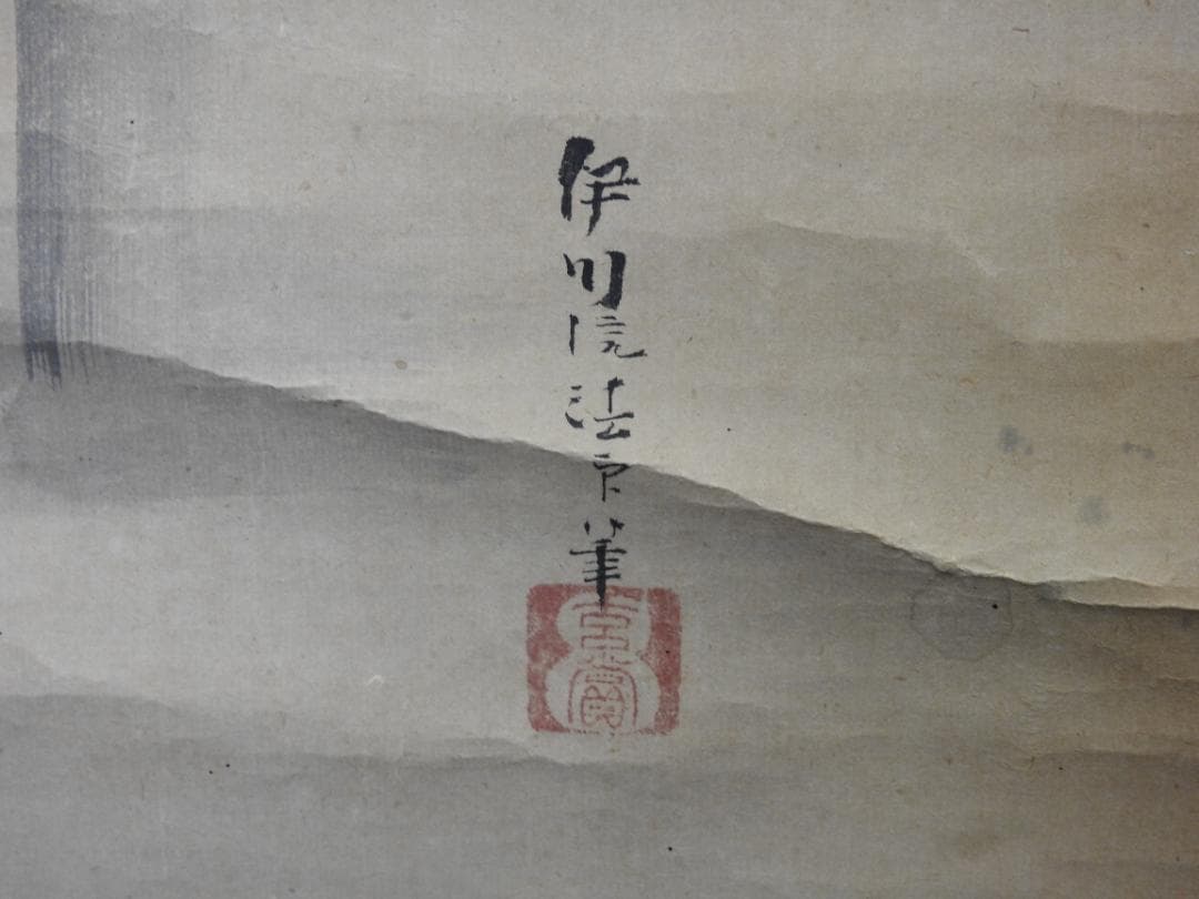 伊川院法　鶴図　保存箱　M1527