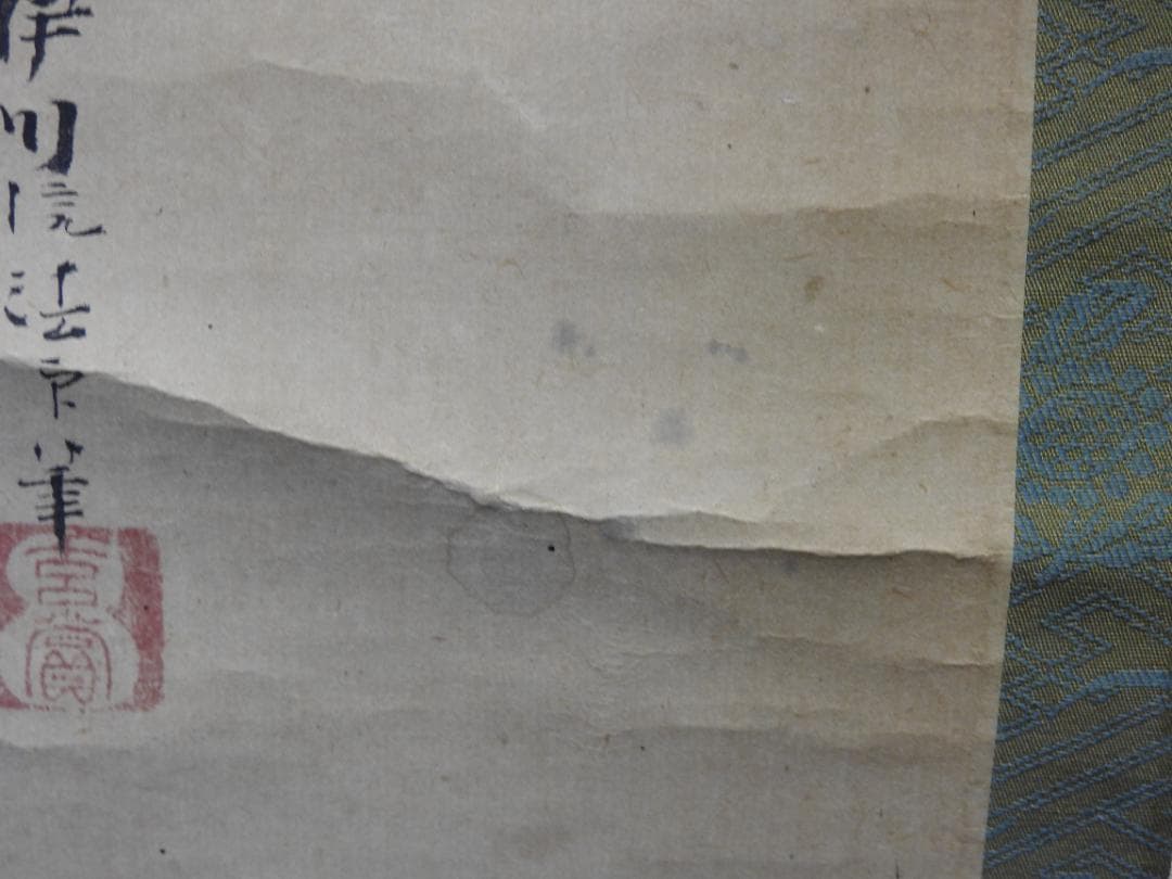 伊川院法　鶴図　保存箱　M1527