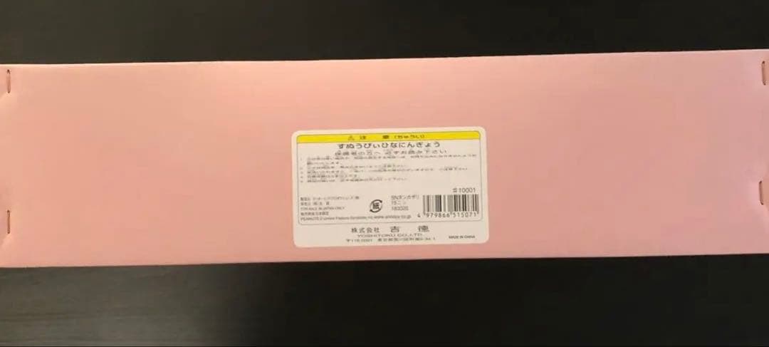 SNOOPY ひな祭り 陶器製　雛人形セット　吉徳大光　ひな人形　スヌーピー