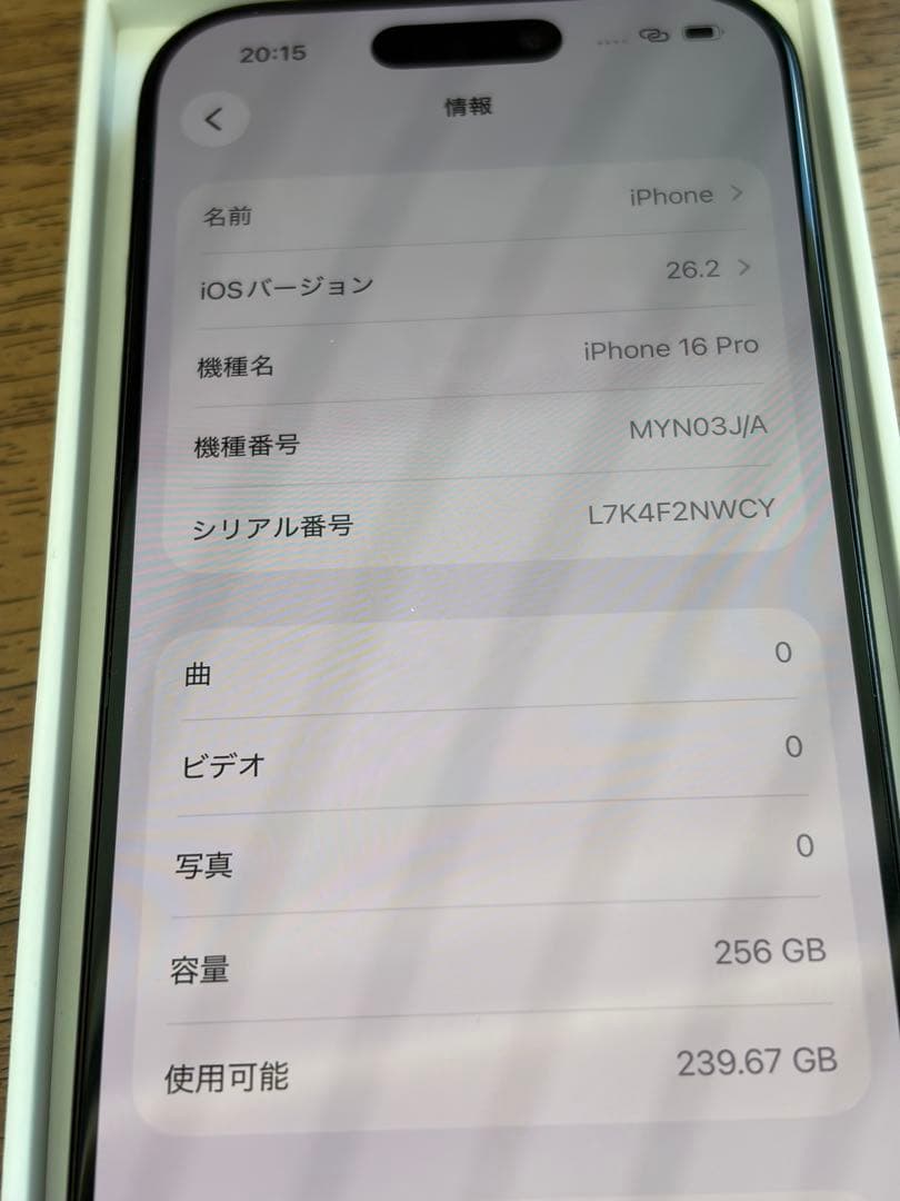 実品令8／5／26 まで保証　iPhone 16 Pro 256 プラック