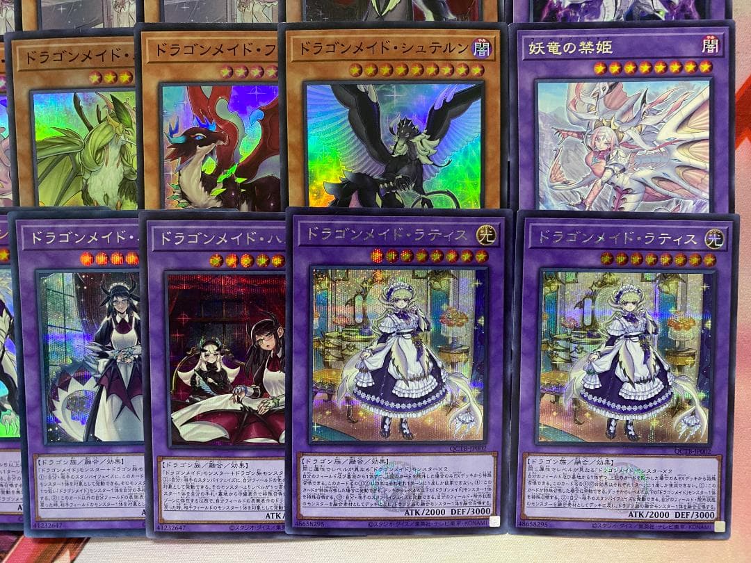 遊戯王　ドラゴンメイド　大会構築デッキ