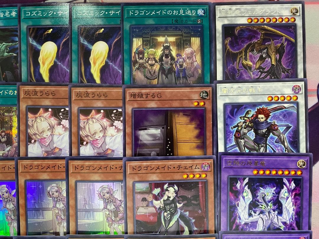遊戯王　ドラゴンメイド　大会構築デッキ