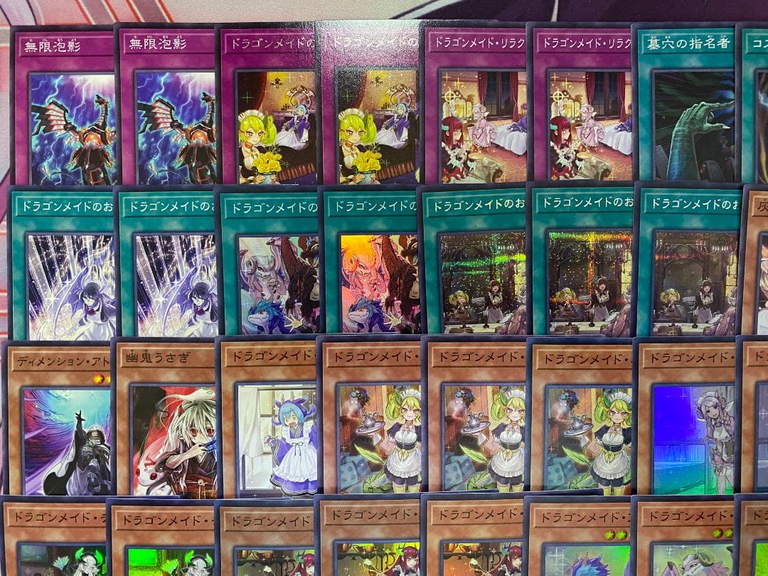 遊戯王　ドラゴンメイド　大会構築デッキ
