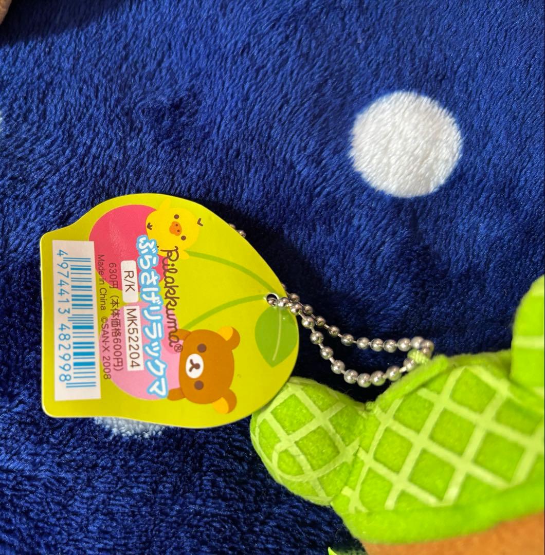 リラックマ　フルーツシリーズ　ローソン限定　ぬいぐるみ　2008 セット