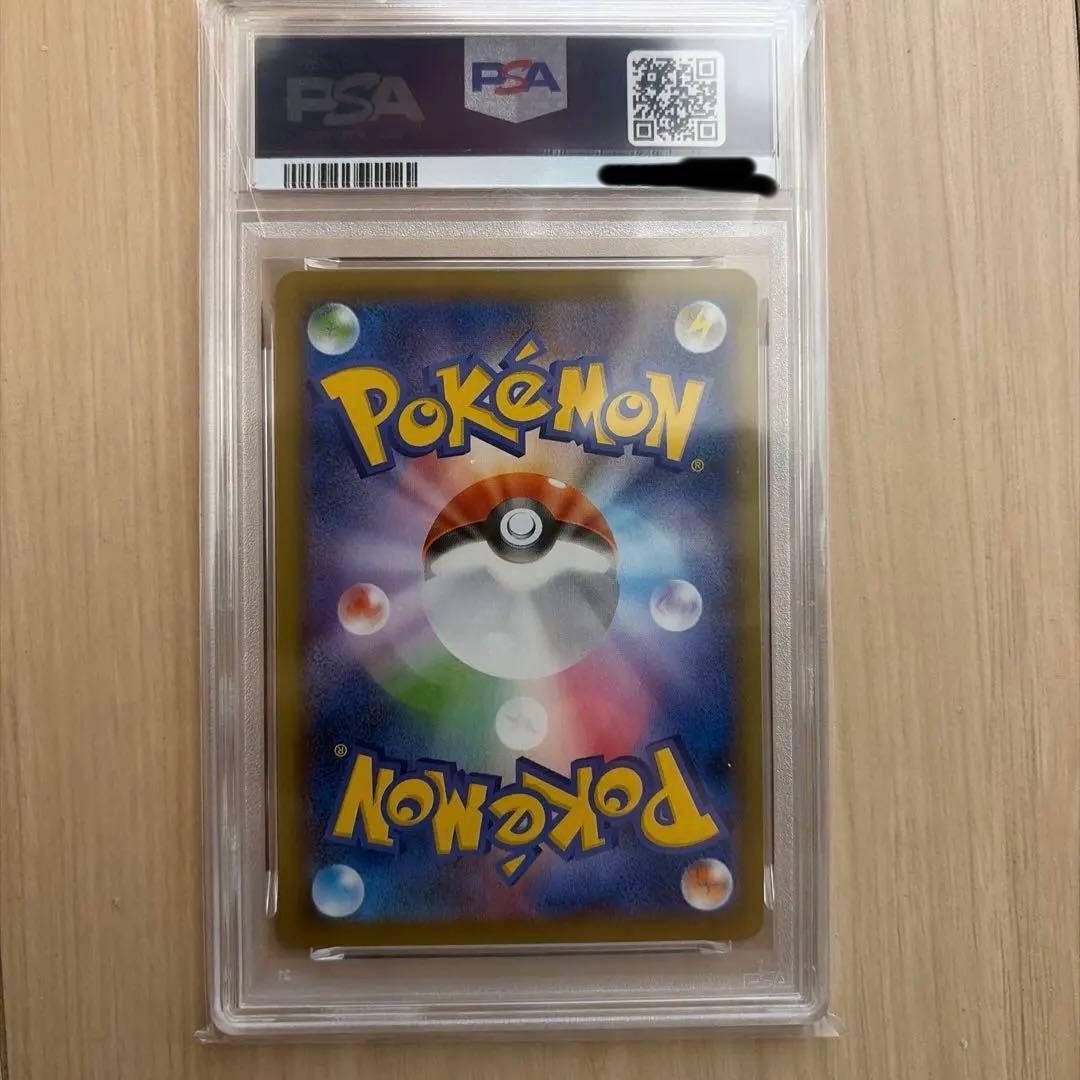 ミュウv sa psa10