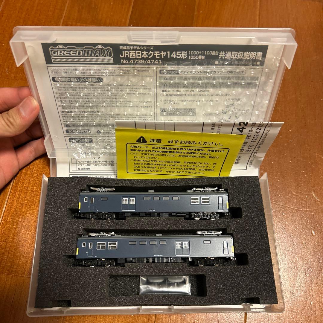 GREEN MAX JR西日本クモヤ145形1050番台　Nゲージ