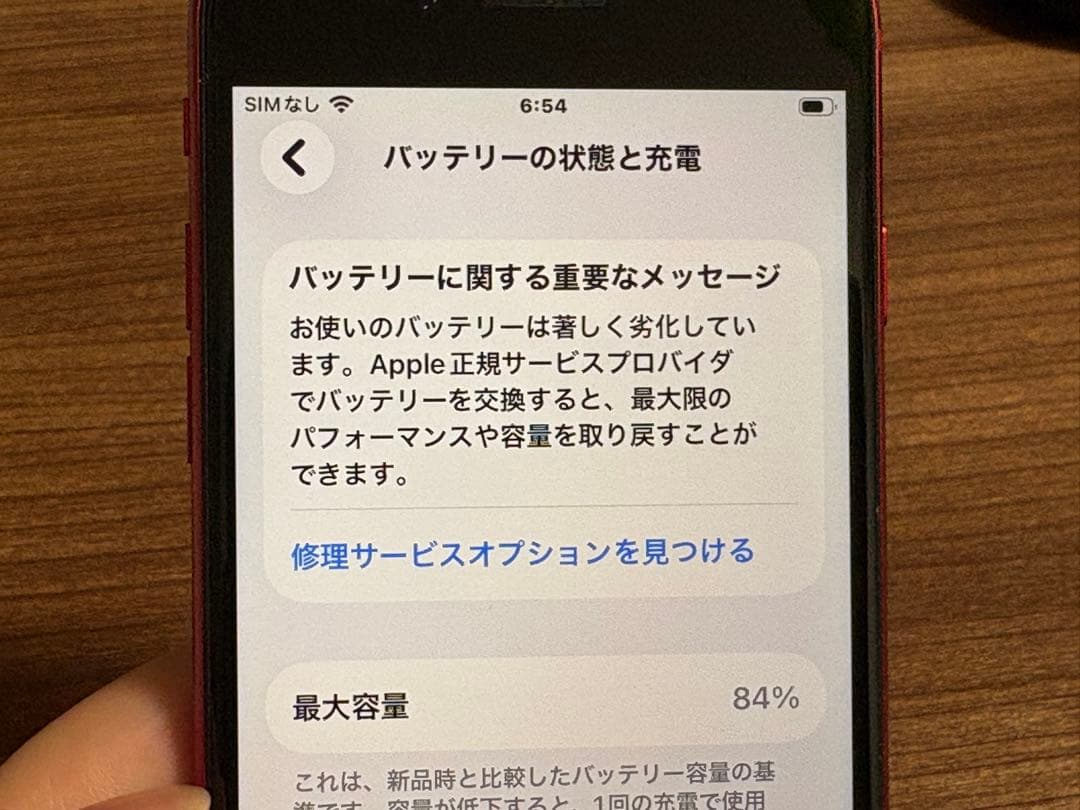 iPhone se2 64gb 84% 本体 美品 レッド 赤 simフリー