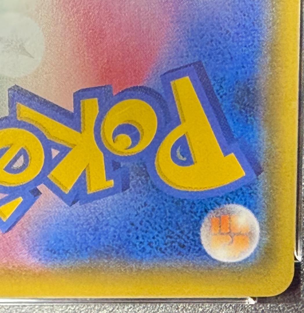 PSA10 ピカチュウVMAX バンザイピカチュウ プロモ