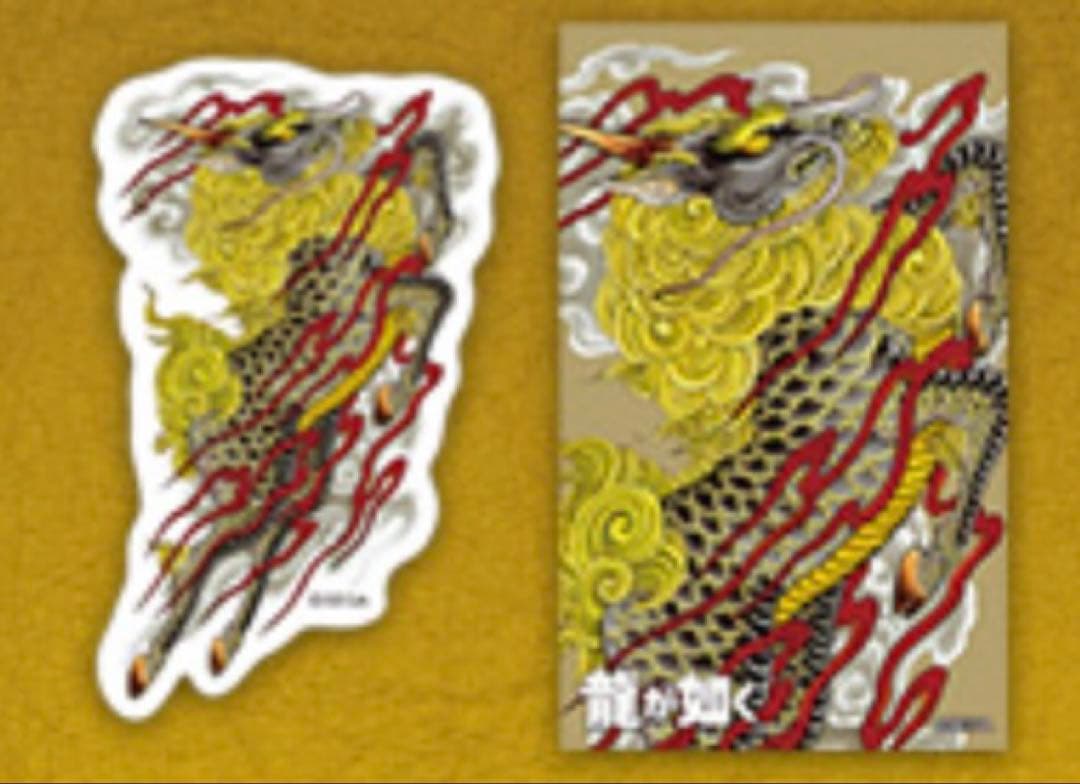 【龍が如く】峯義孝「冠婚葬祭展」「セガ ラッキーくじ」色紙 ステッカー セット