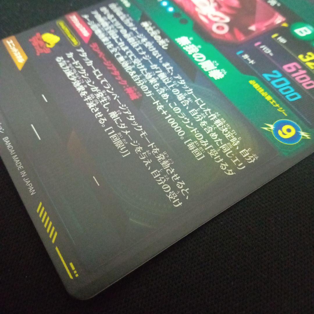 ドラゴンボールダイバーズSDV8-SEC★孫悟空パラレル