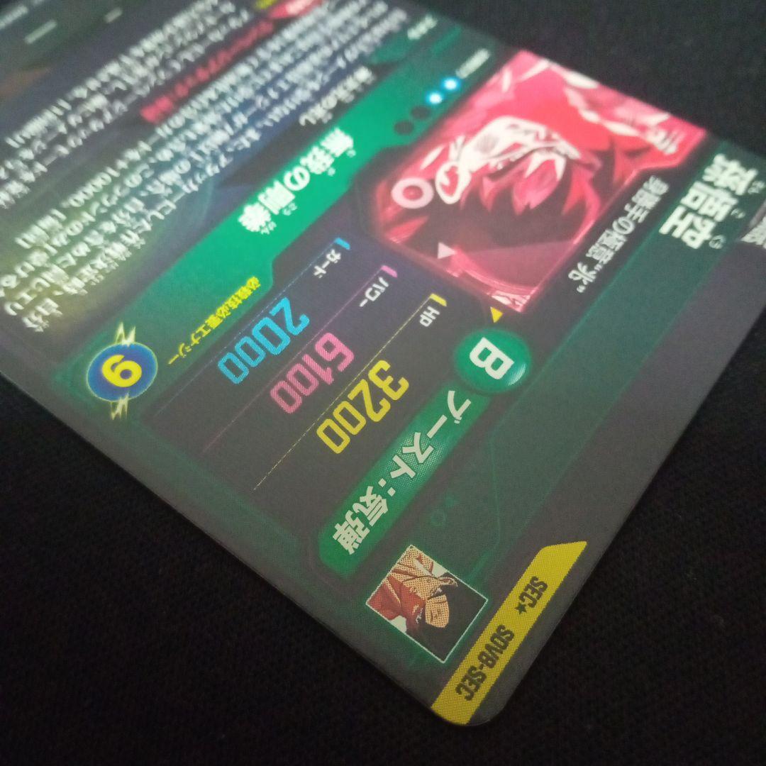 ドラゴンボールダイバーズSDV8-SEC★孫悟空パラレル