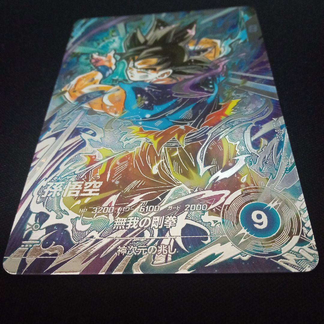 ドラゴンボールダイバーズSDV8-SEC★孫悟空パラレル