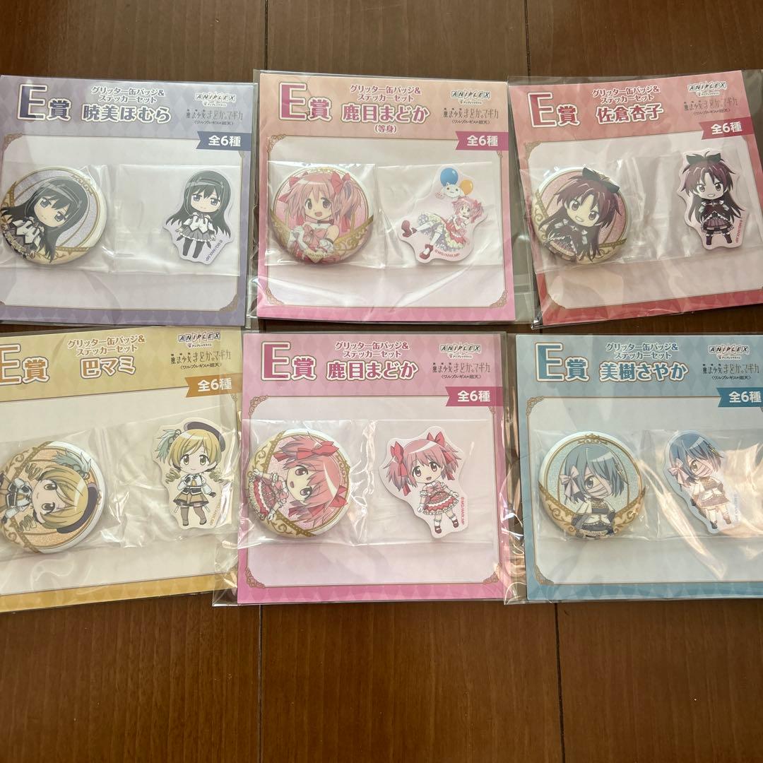 アニプレックスくじ 魔法少女まどか☆マギカ 21点セット