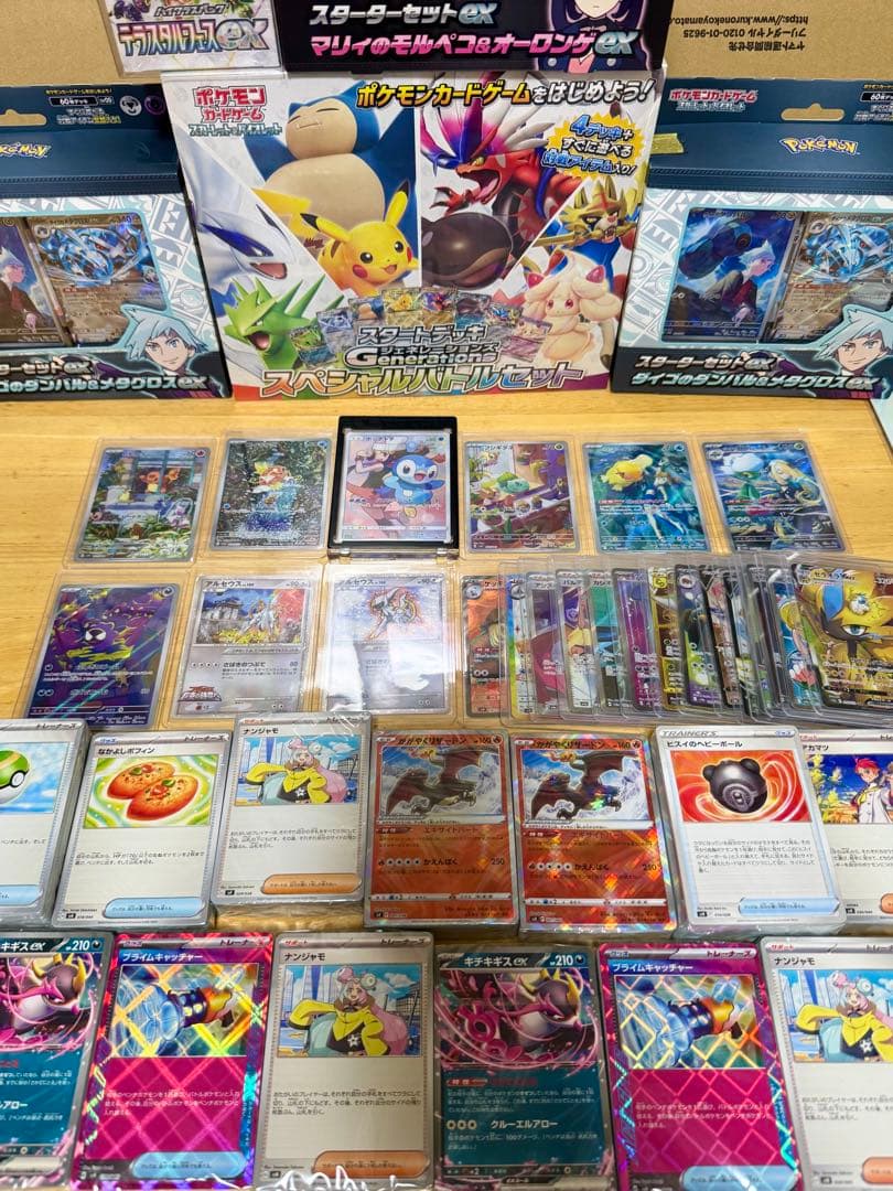 ポケモンカード 完全引退品