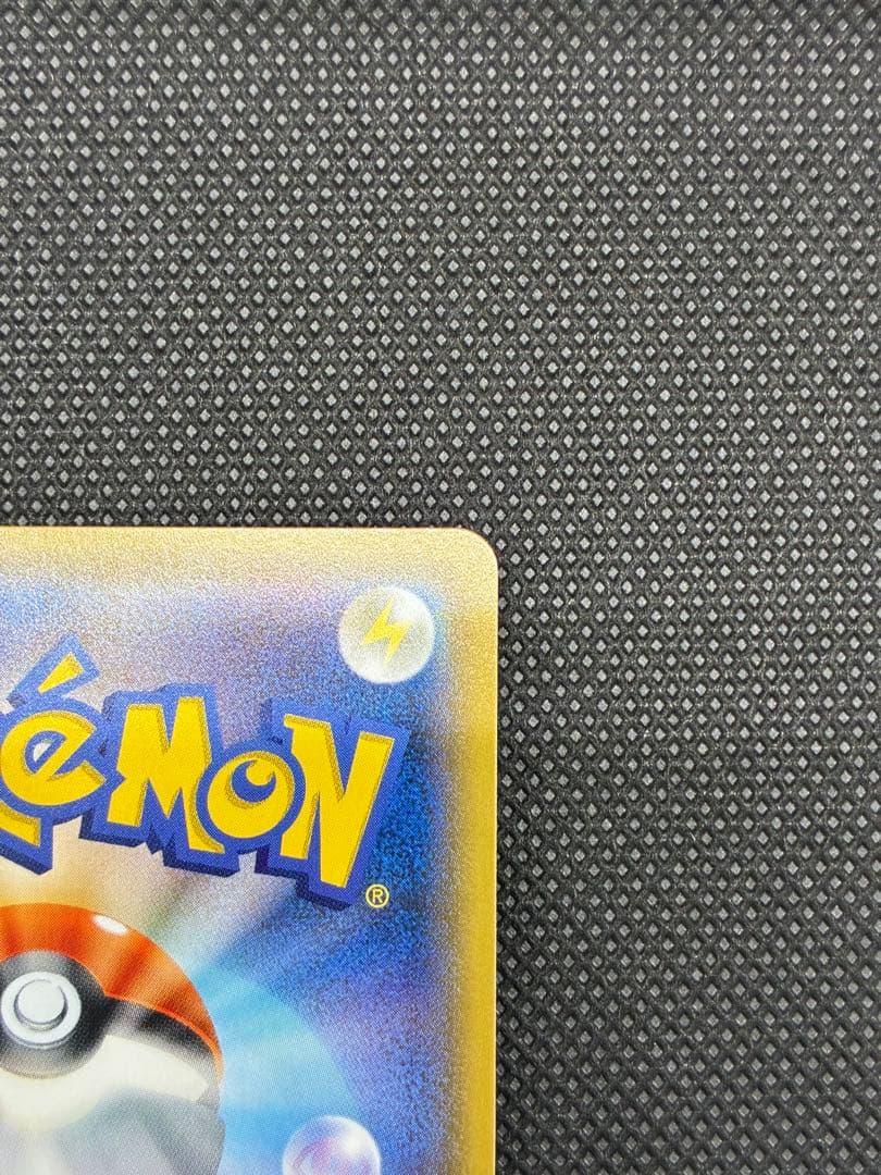 【貴重カード】ポンチョを着たピカチュウ　ロコン: プロモ[SM-P 038]