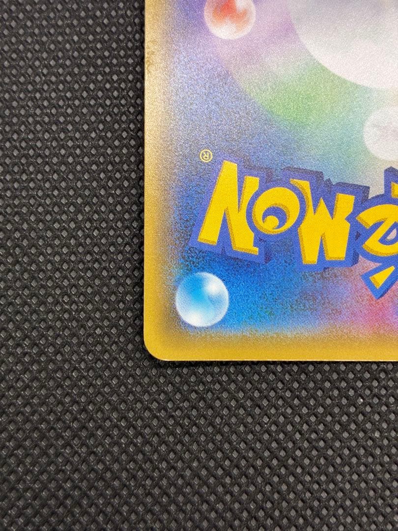 【貴重カード】ポンチョを着たピカチュウ　ロコン: プロモ[SM-P 038]