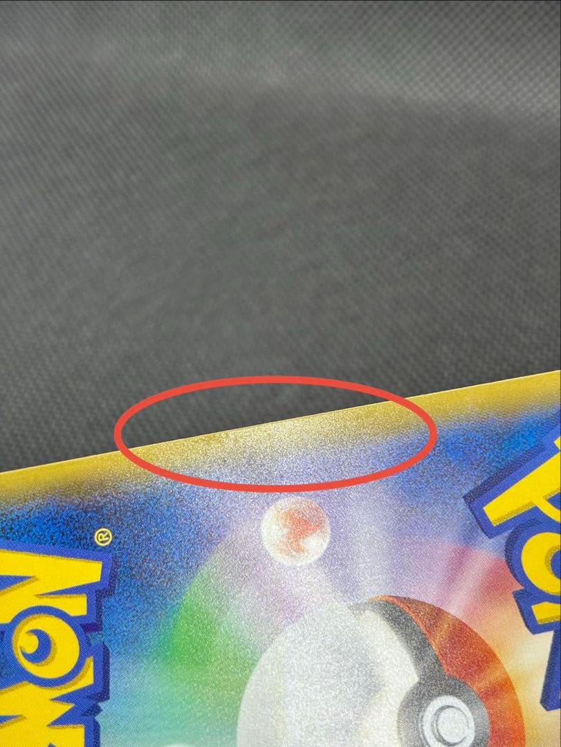 【貴重カード】ポンチョを着たピカチュウ　ロコン: プロモ[SM-P 038]