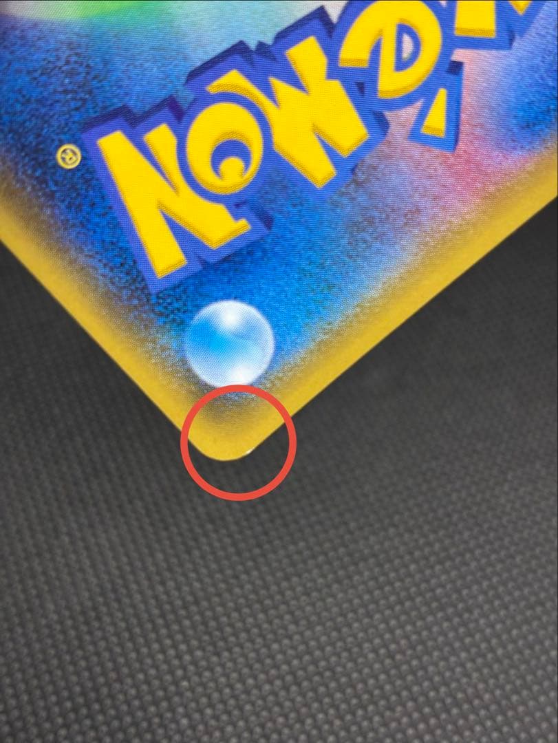 【貴重カード】ポンチョを着たピカチュウ　ロコン: プロモ[SM-P 038]