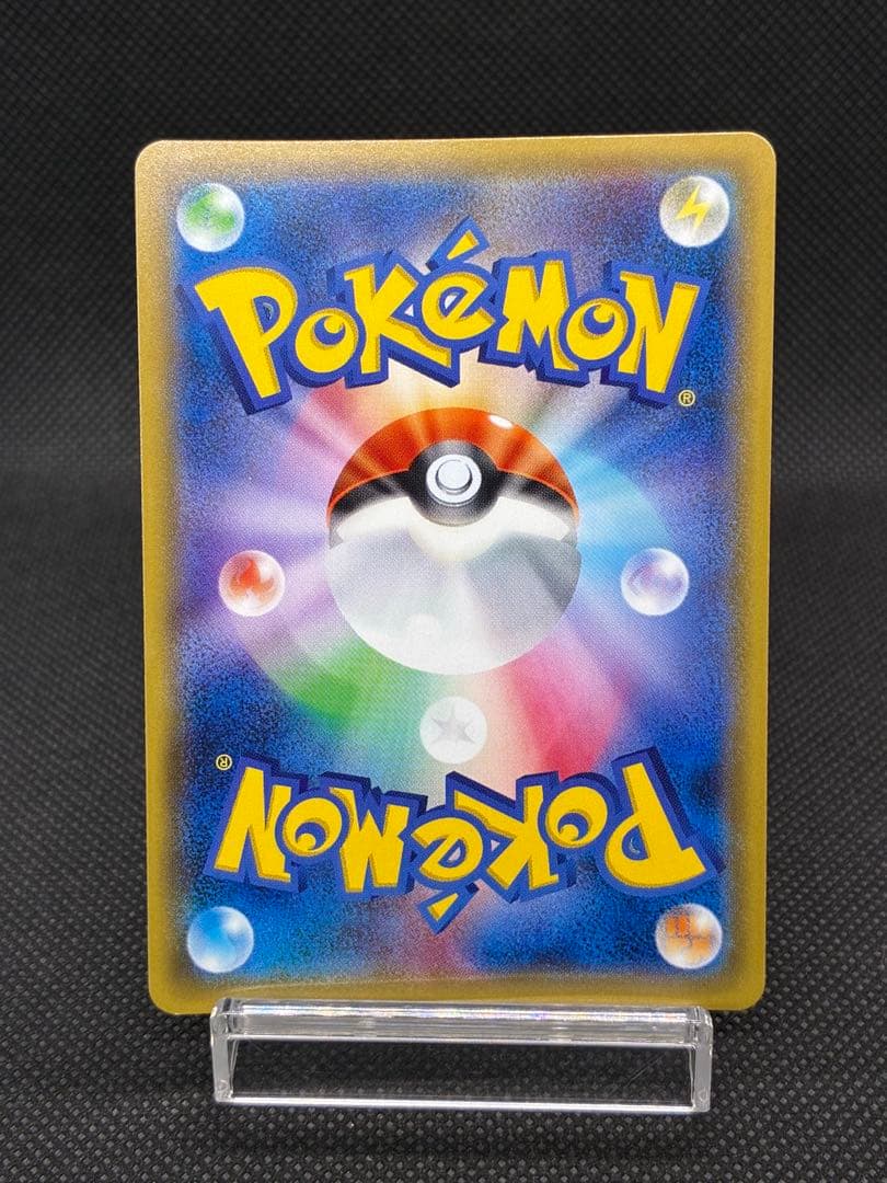 【貴重カード】ポンチョを着たピカチュウ　ロコン: プロモ[SM-P 038]