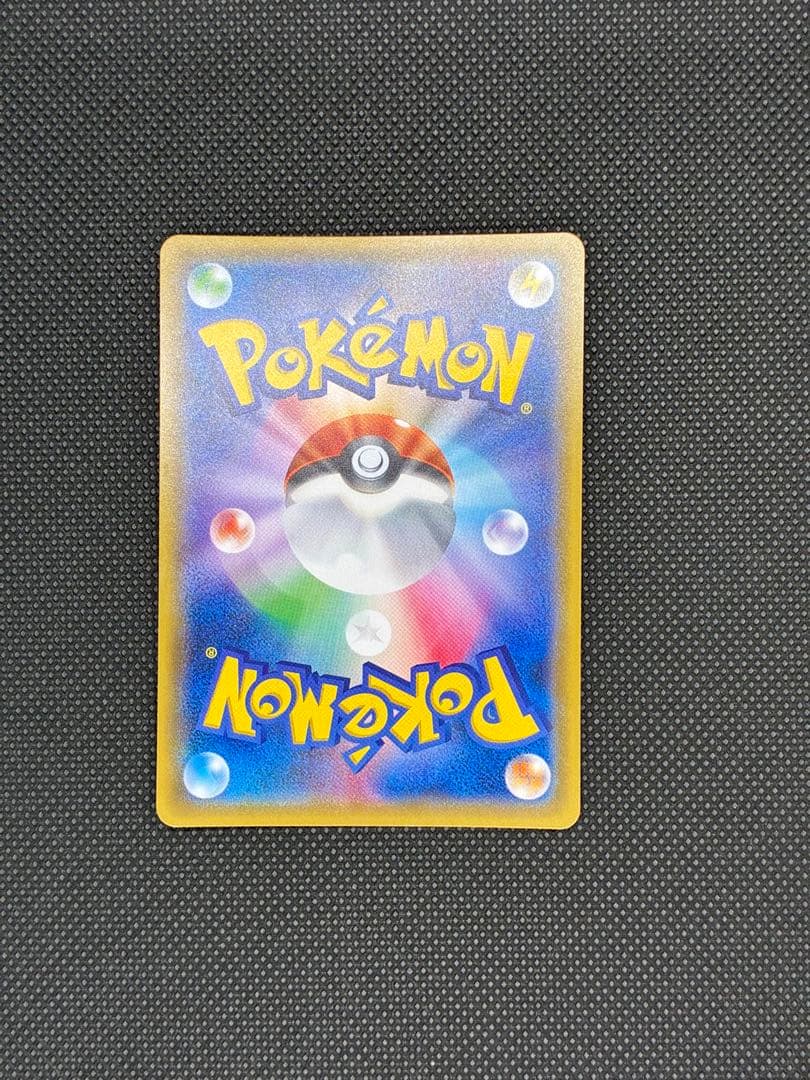 【貴重カード】ポンチョを着たピカチュウ　ロコン: プロモ[SM-P 038]