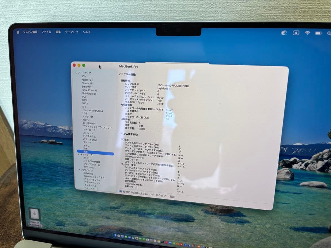 AppleCare+2年付 MacBook Pro 14インチM5