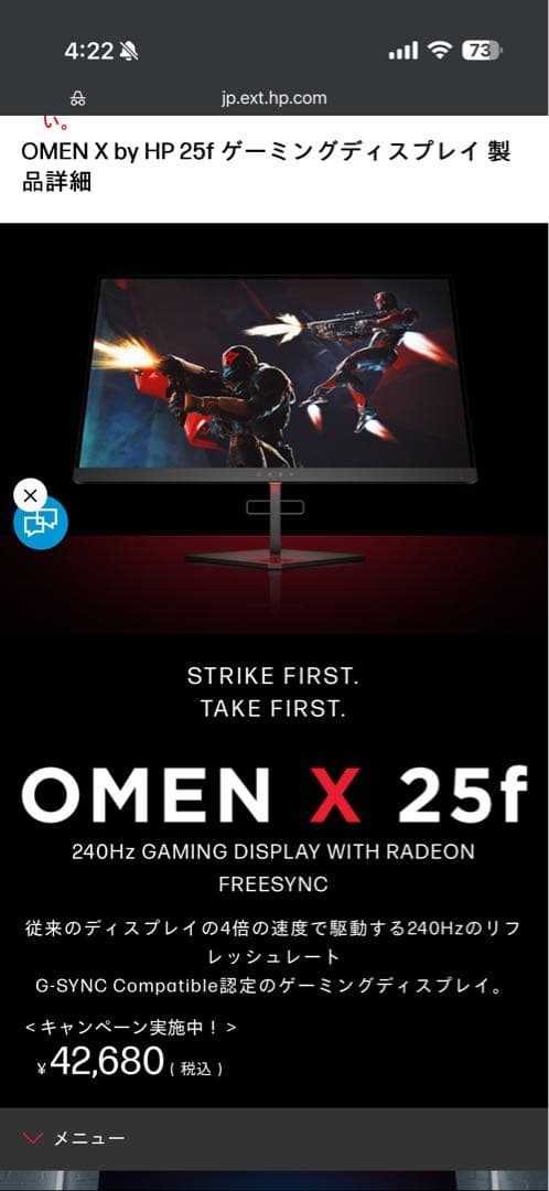 Omen X 25f 24.5インチゲーミングモニター