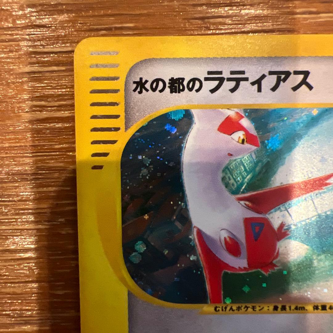 水の都のラティオス・ラティアス トレーディングカードセット