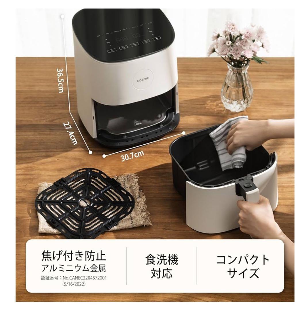 新品未使用　COSORI ノンフライヤー 4.7L アイボリー　※価格交渉可