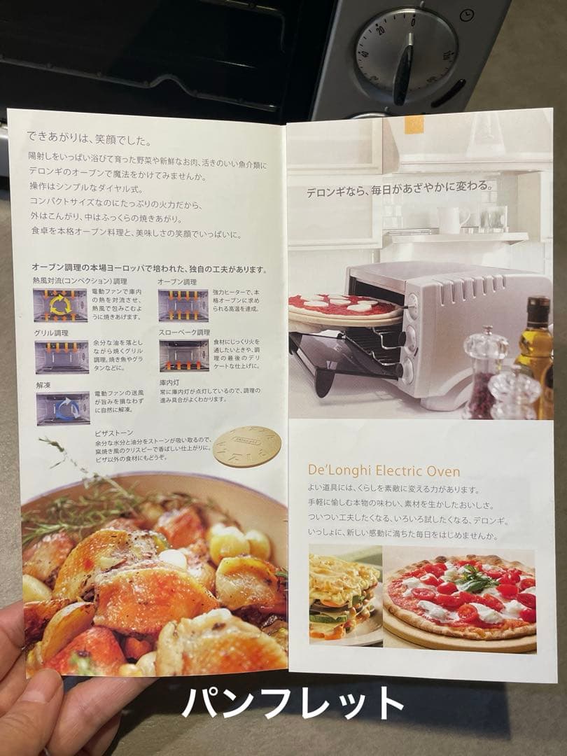 デロンギ　コンベクションオーブン　EO1258J ピザストーン付　シルバー