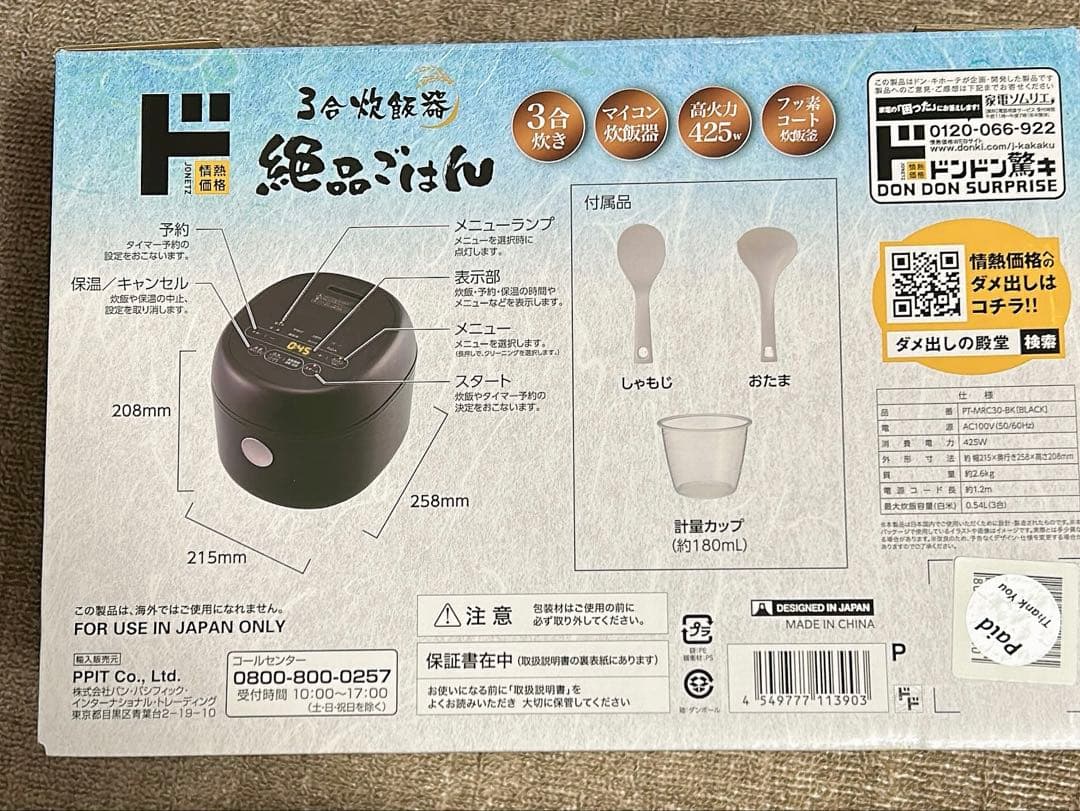 『美品』3合炊き炊飯器ブラック＋T-fal Pure pop 衣類スチーマー