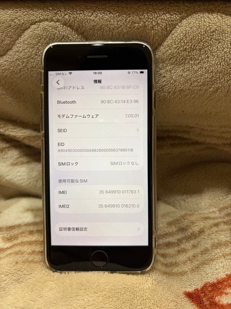 iPhone SE 第二世代　128GB ブラック　箱付き SIMフリー