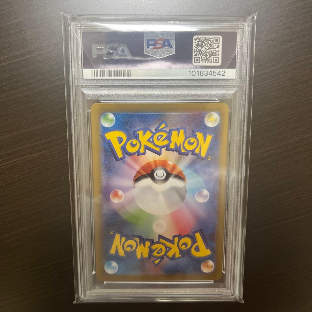 リザードンex SAR PSA10 SV3 黒炎の支配者 134/108