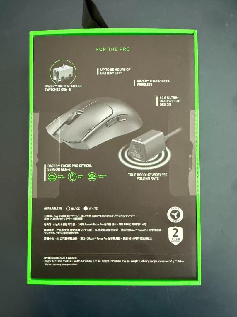 Razer Viper V3 Pro ゲーミングマウス