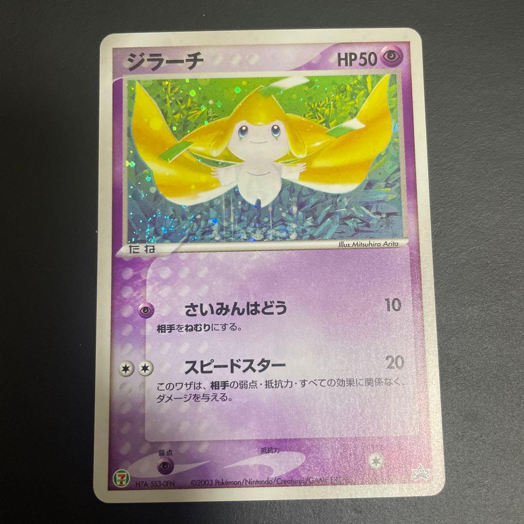 ジラーチカード セブンイレブン　プロモ