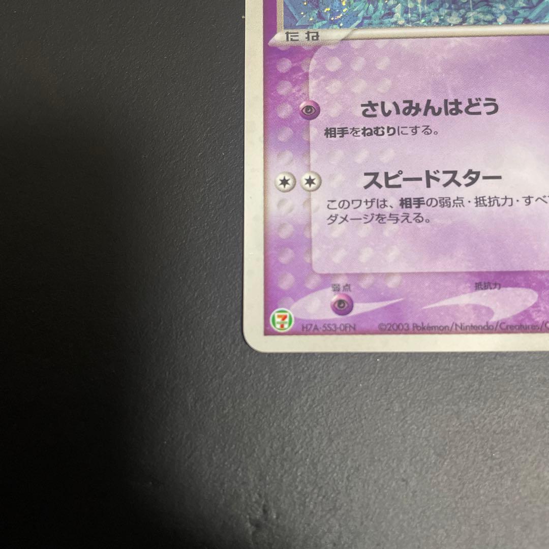 ジラーチカード セブンイレブン　プロモ