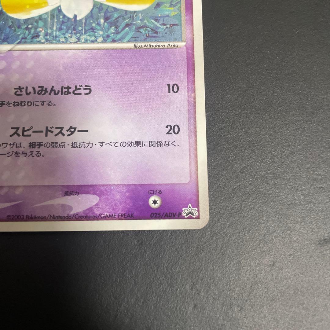 ジラーチカード セブンイレブン　プロモ