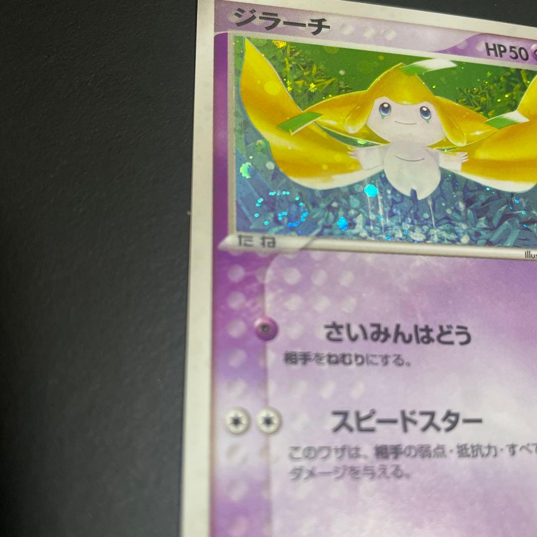 ジラーチカード セブンイレブン　プロモ