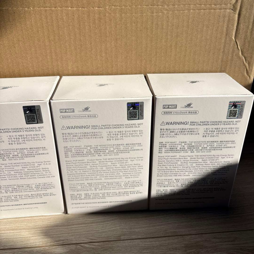 Biginto Energy ラブブ3個セット