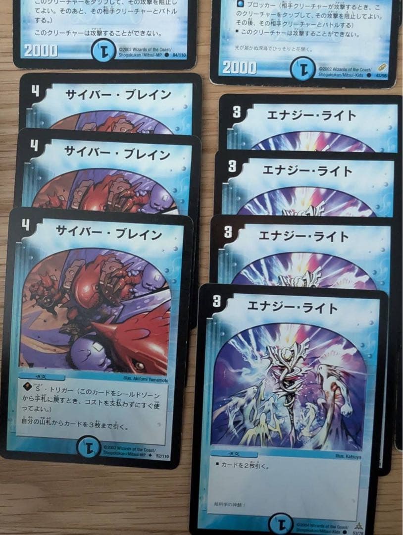 【2002-04】初期デュエマ水自然ガチ構築セットリーフ/ふたつ牙/パラディン等