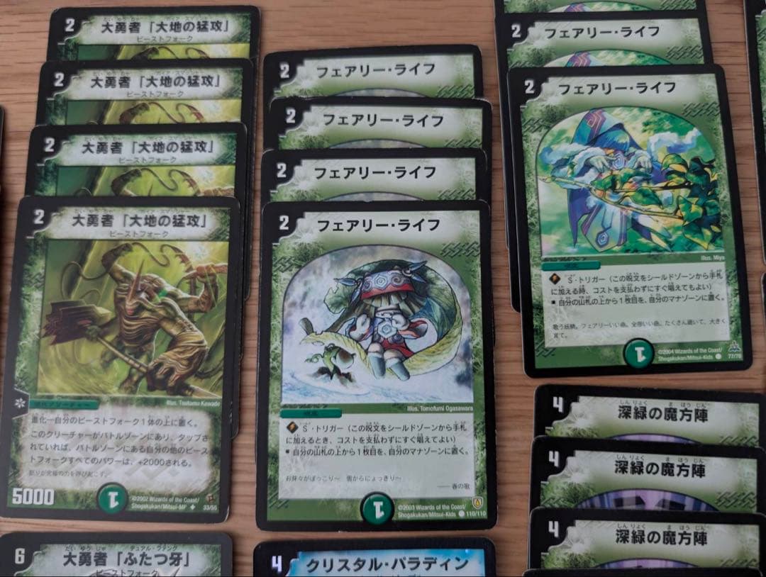 【2002-04】初期デュエマ水自然ガチ構築セットリーフ/ふたつ牙/パラディン等