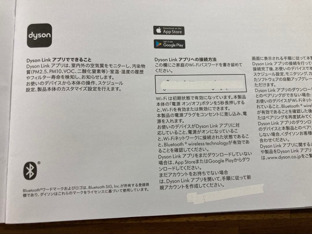 ダイソン Dyson Pure Hot + Cool 空気清浄機　扇風機