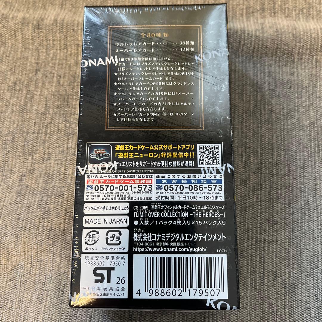 遊戯王LIMIT OVER COLLECTION 1BOX シュリンク付き