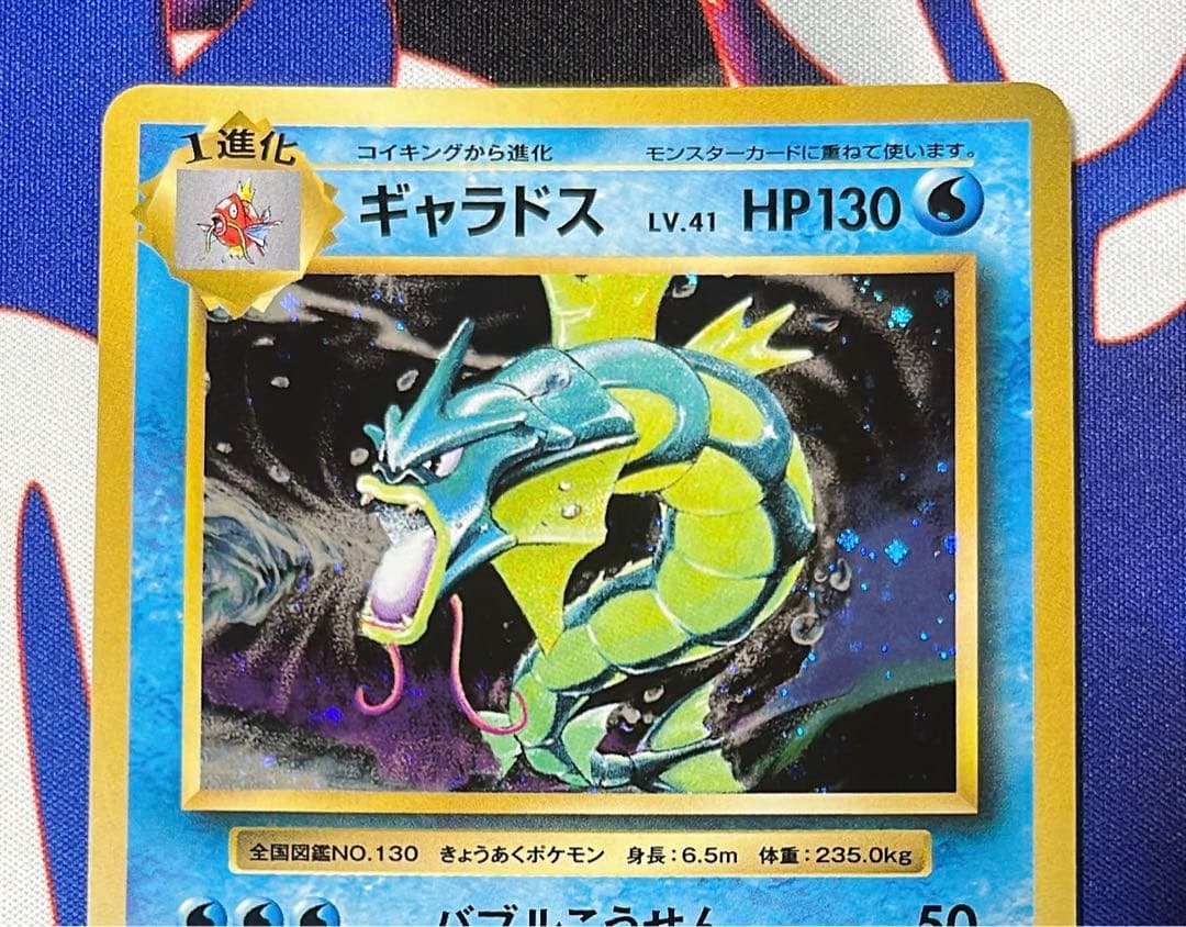 コイキング　ギャラドス　cp6