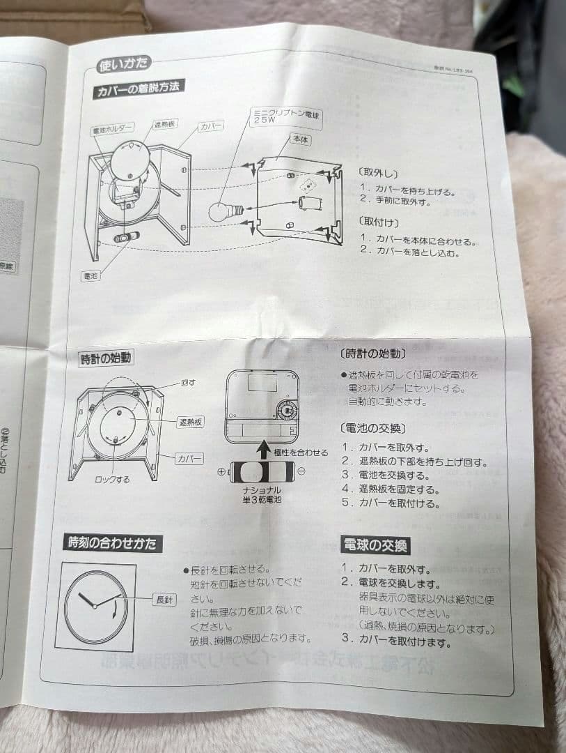 松下電工LB 86990 シルバー掛け時計(未使用品)
