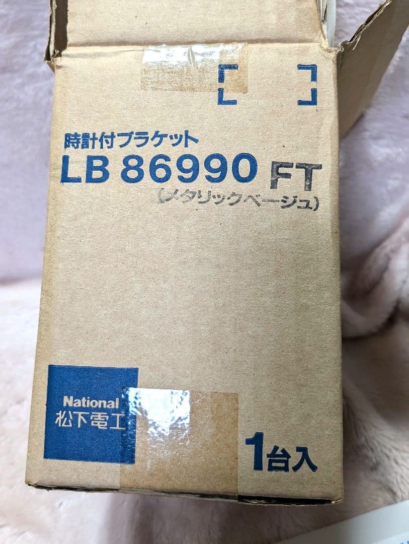 松下電工LB 86990 シルバー掛け時計(未使用品)