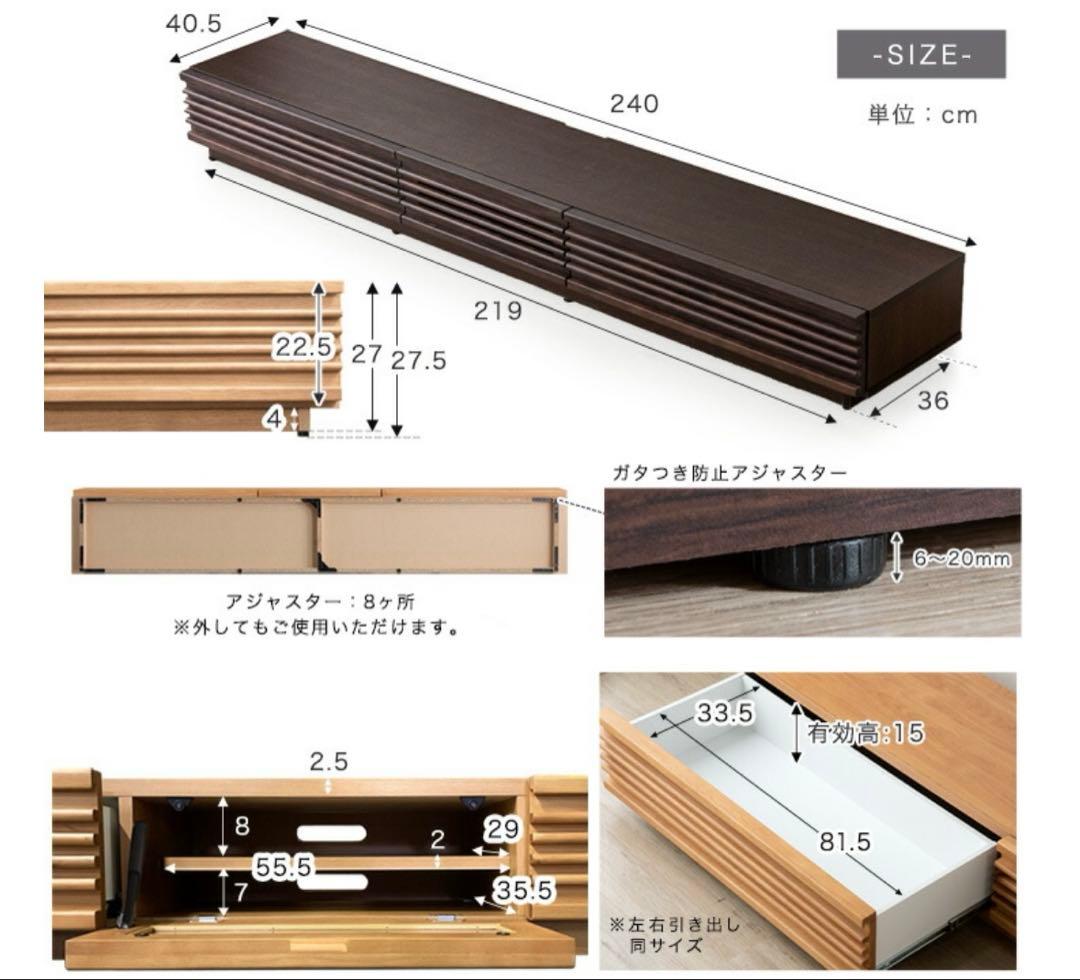 大川家具　日本製　テレビ台　240 ロータイプ